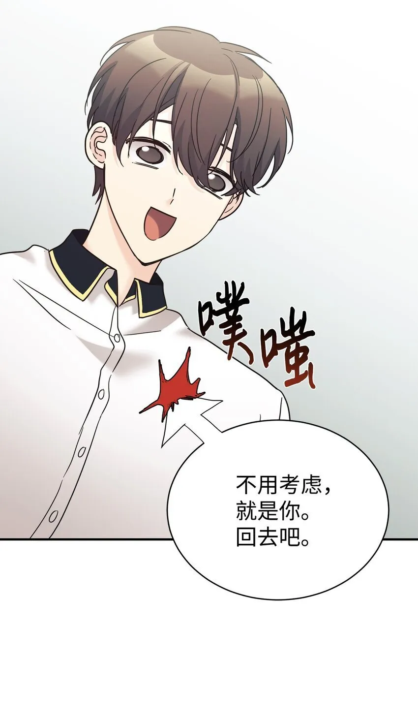 36 便宜爸爸 第52页