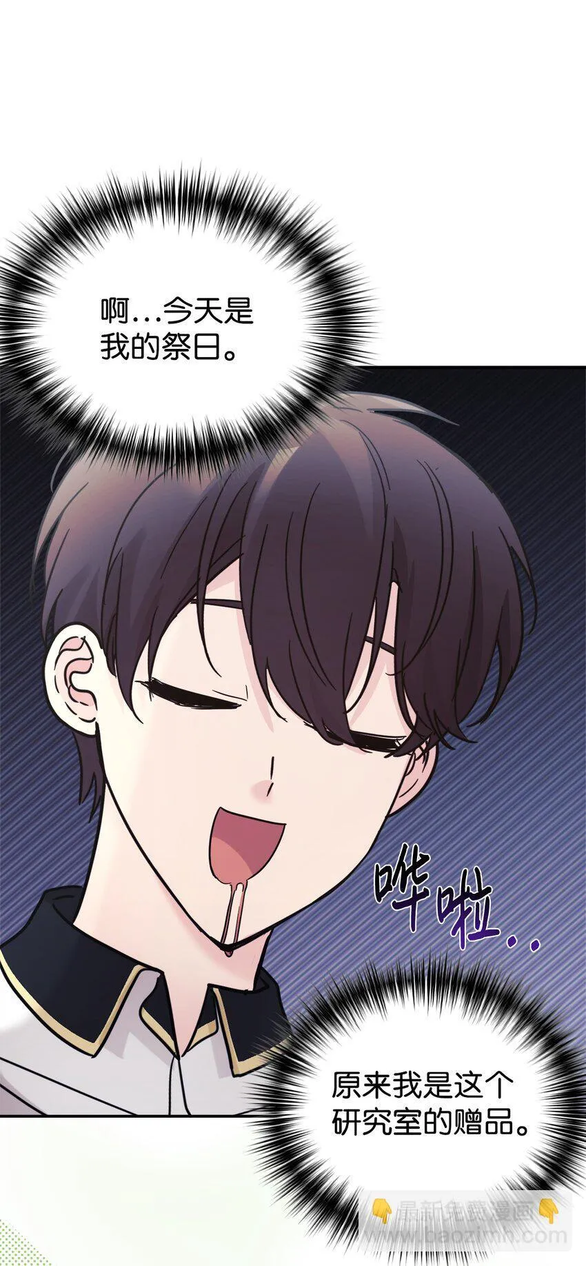 36 便宜爸爸 第53页