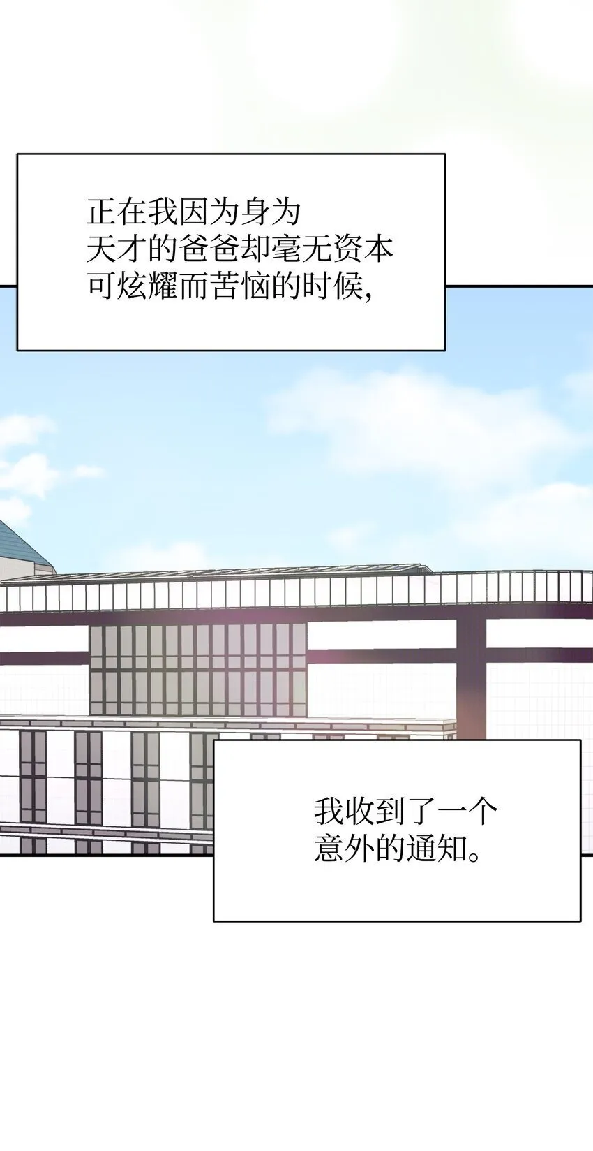 36 便宜爸爸 第56页