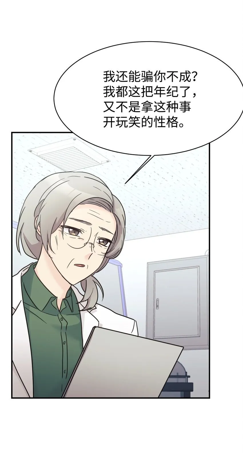 36 便宜爸爸 第60页