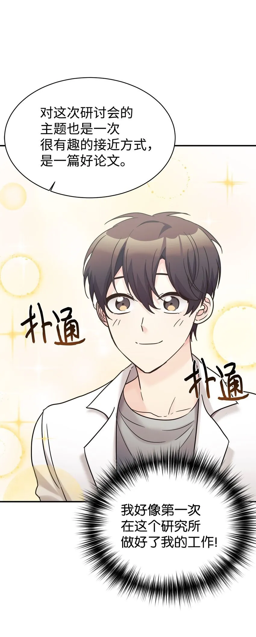 36 便宜爸爸 第63页