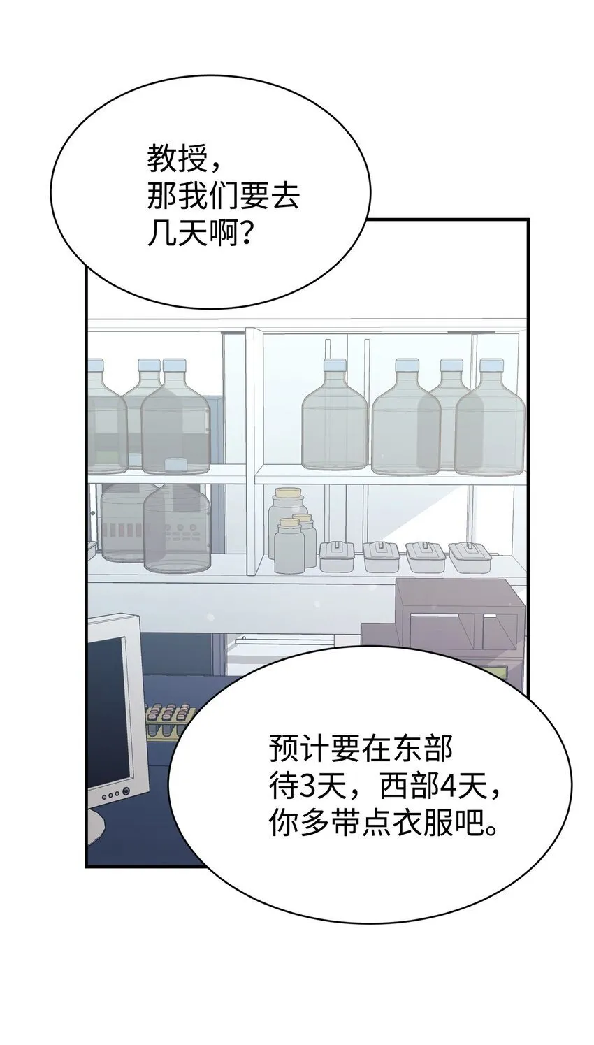 36 便宜爸爸 第64页