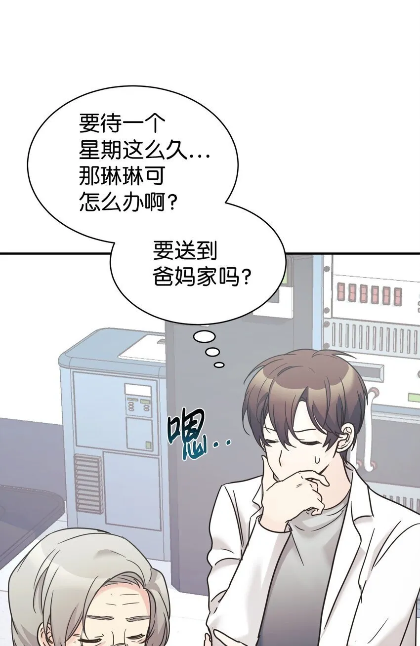 36 便宜爸爸 第65页