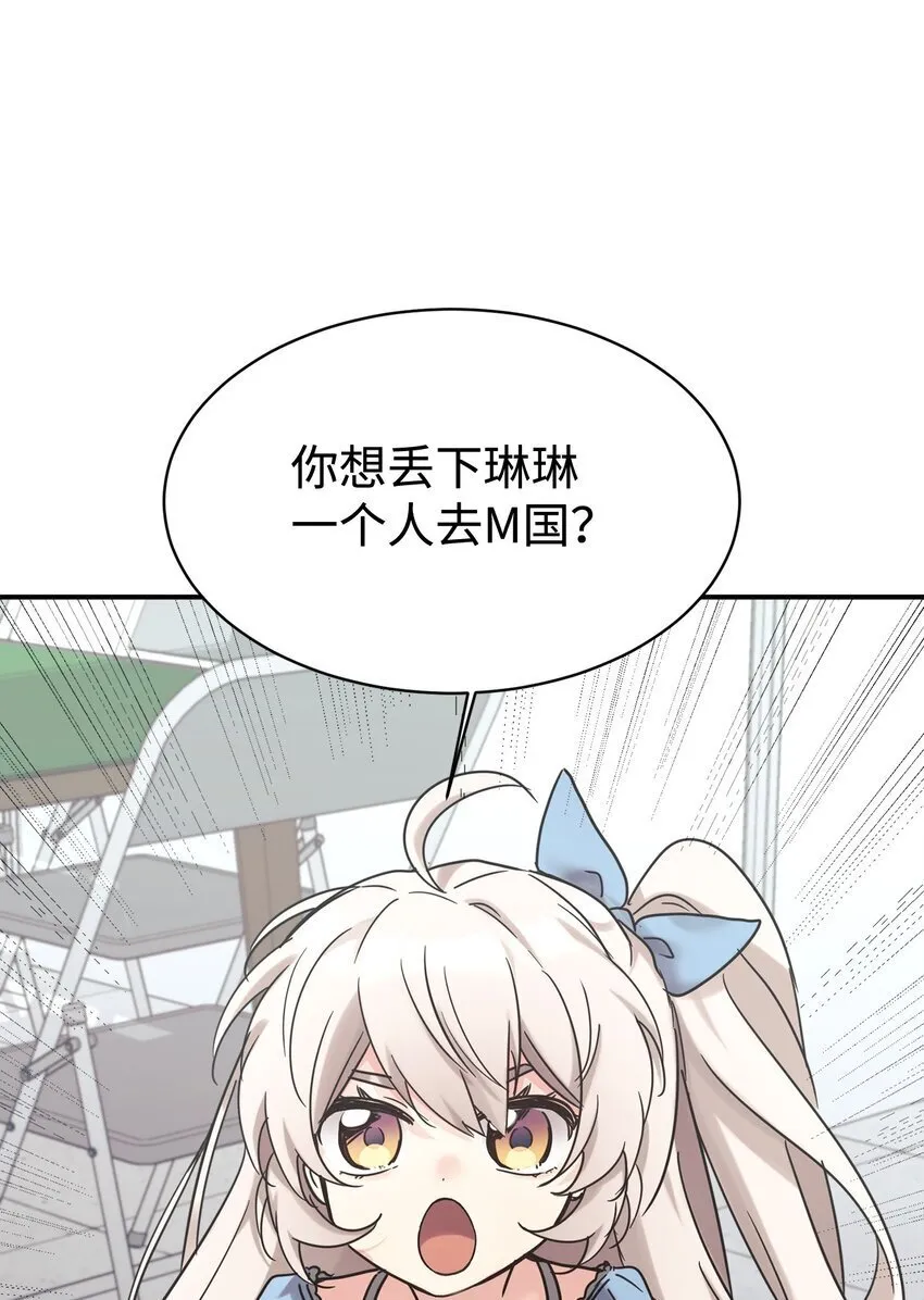 36 便宜爸爸 第69页