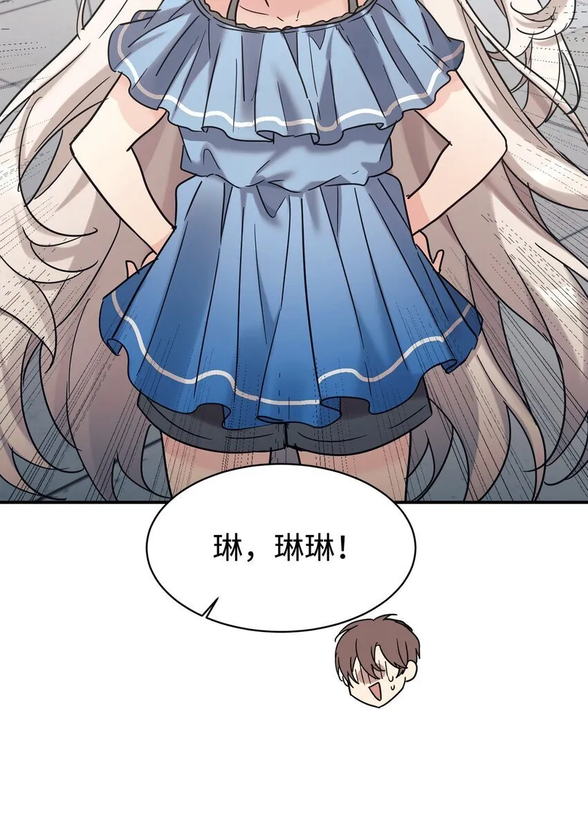 36 便宜爸爸 第70页
