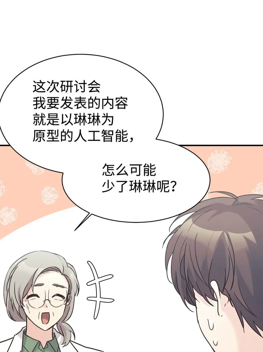 36 便宜爸爸 第71页