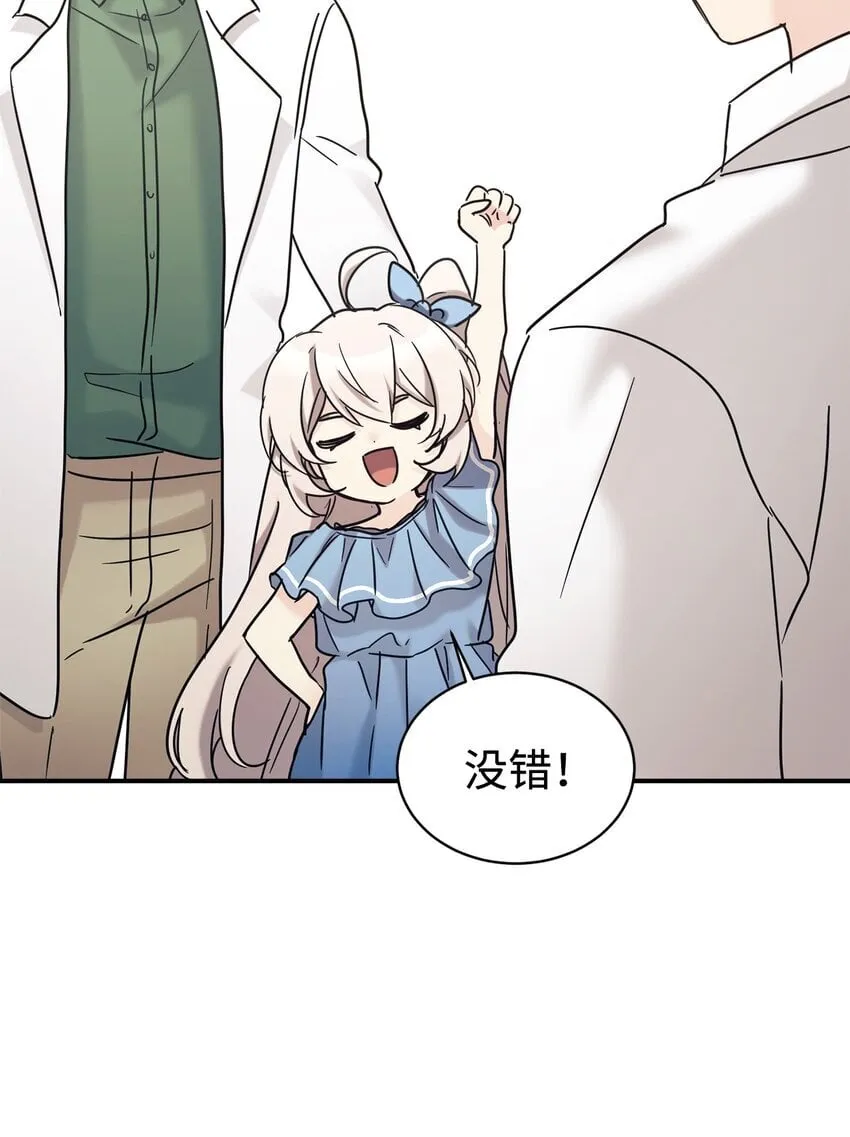 36 便宜爸爸 第72页