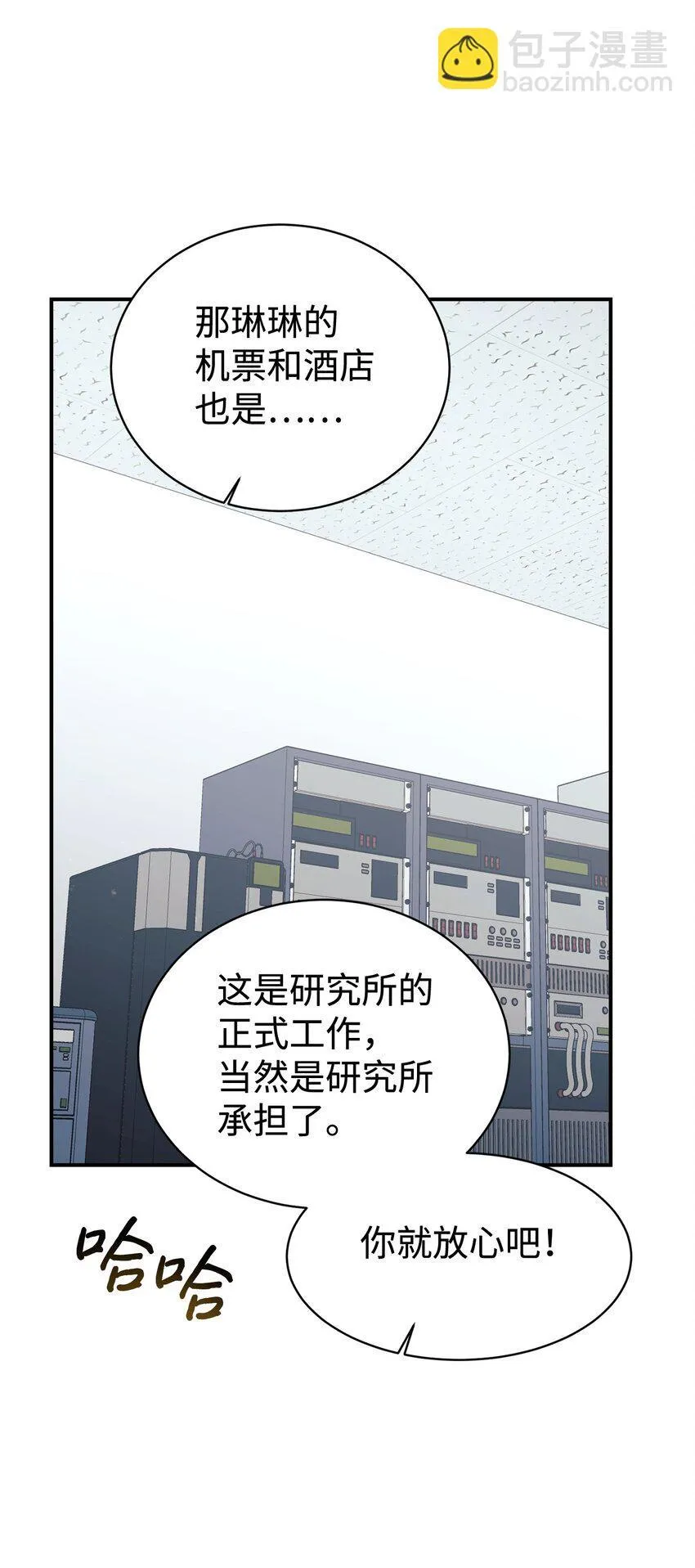 36 便宜爸爸 第73页