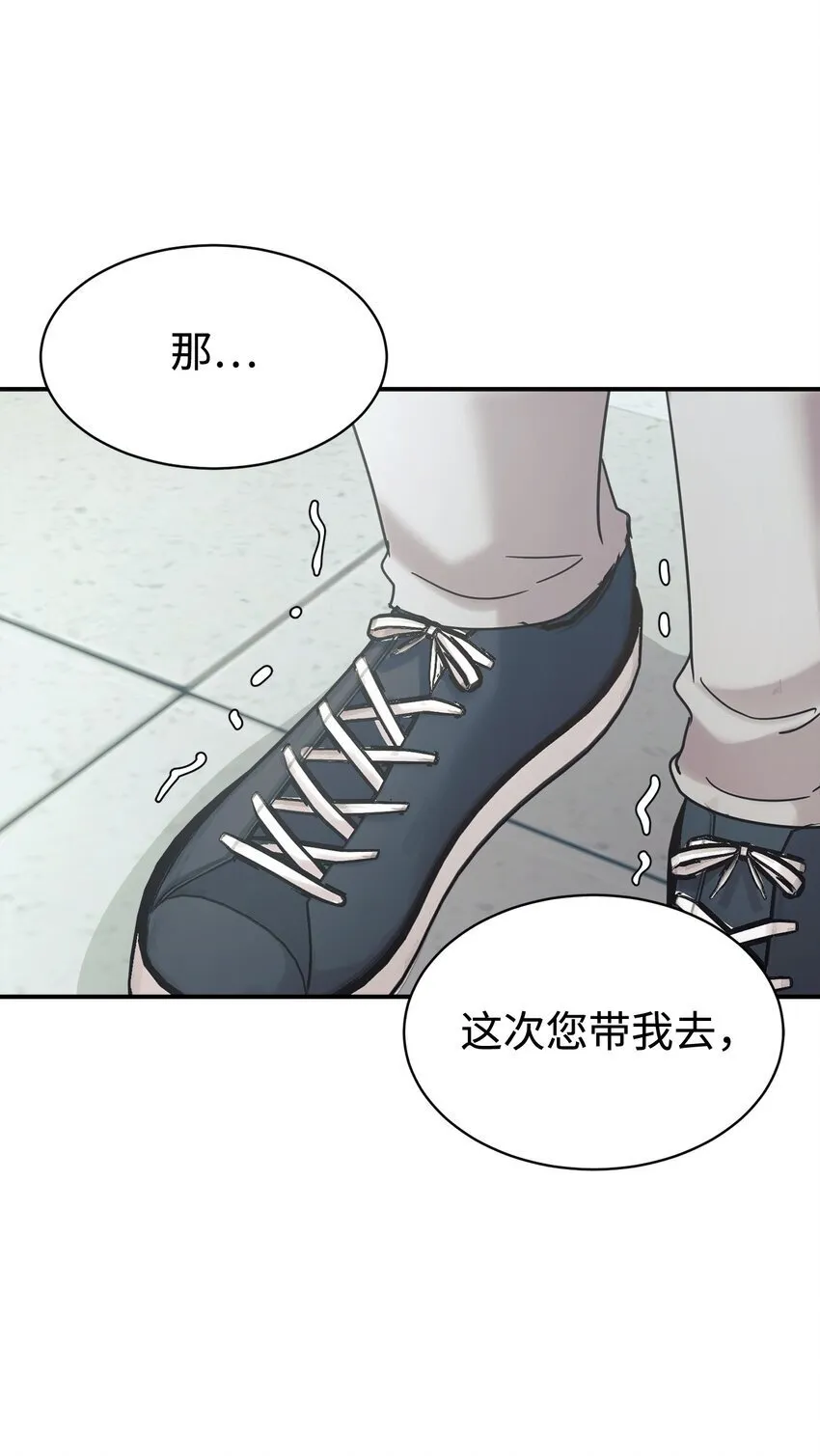 36 便宜爸爸 第74页
