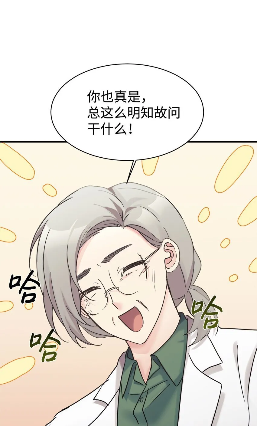 36 便宜爸爸 第76页