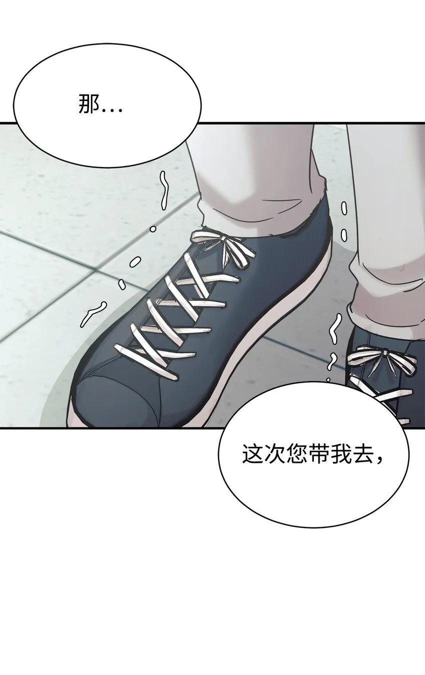 37 一觉醒来成了财阀女婿？ 第1页