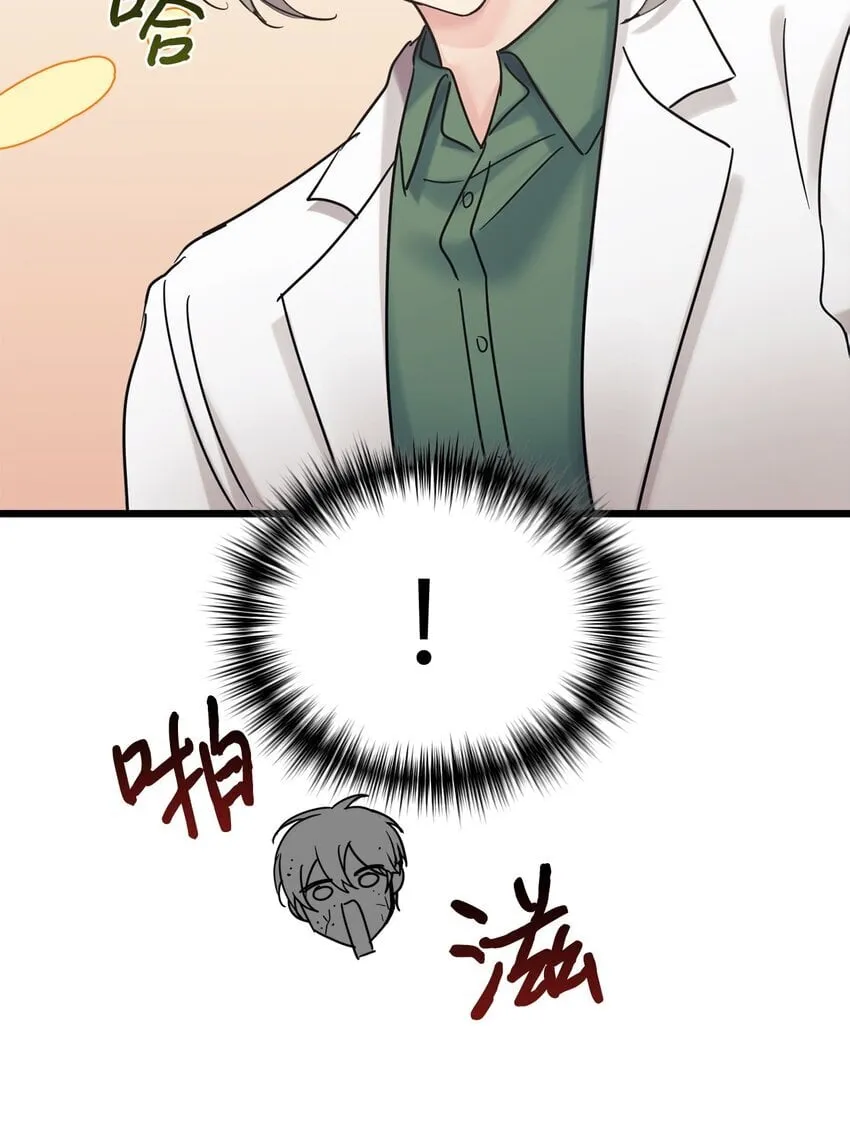 37 一觉醒来成了财阀女婿？ 第4页