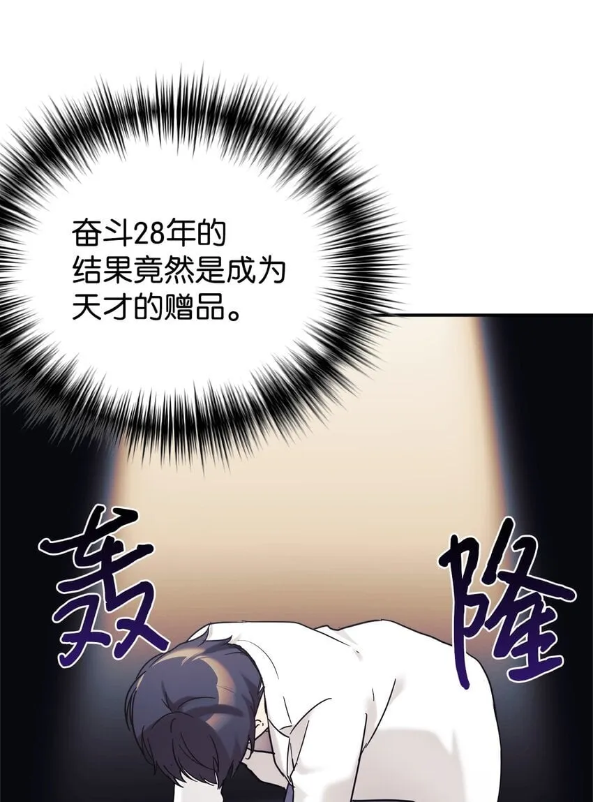 37 一觉醒来成了财阀女婿？ 第9页