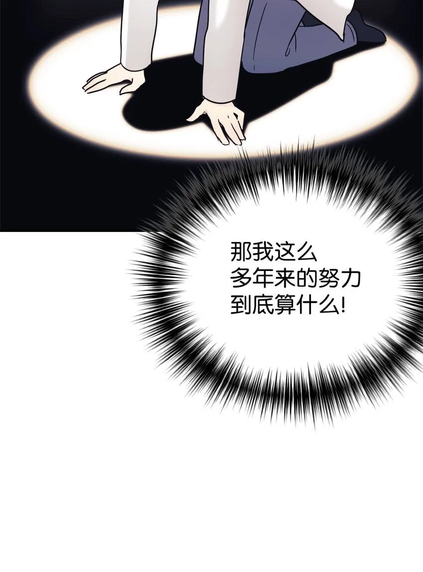 37 一觉醒来成了财阀女婿？ 第10页