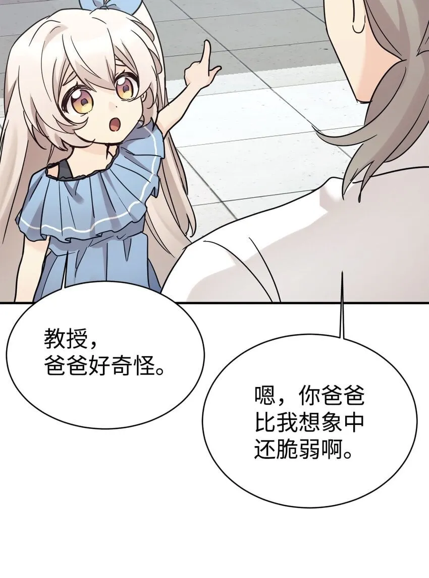 37 一觉醒来成了财阀女婿？ 第12页