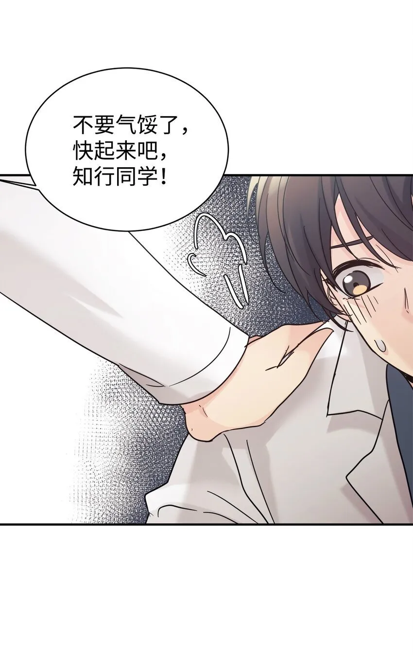 37 一觉醒来成了财阀女婿？ 第13页