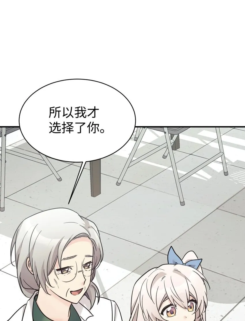 37 一觉醒来成了财阀女婿？ 第18页