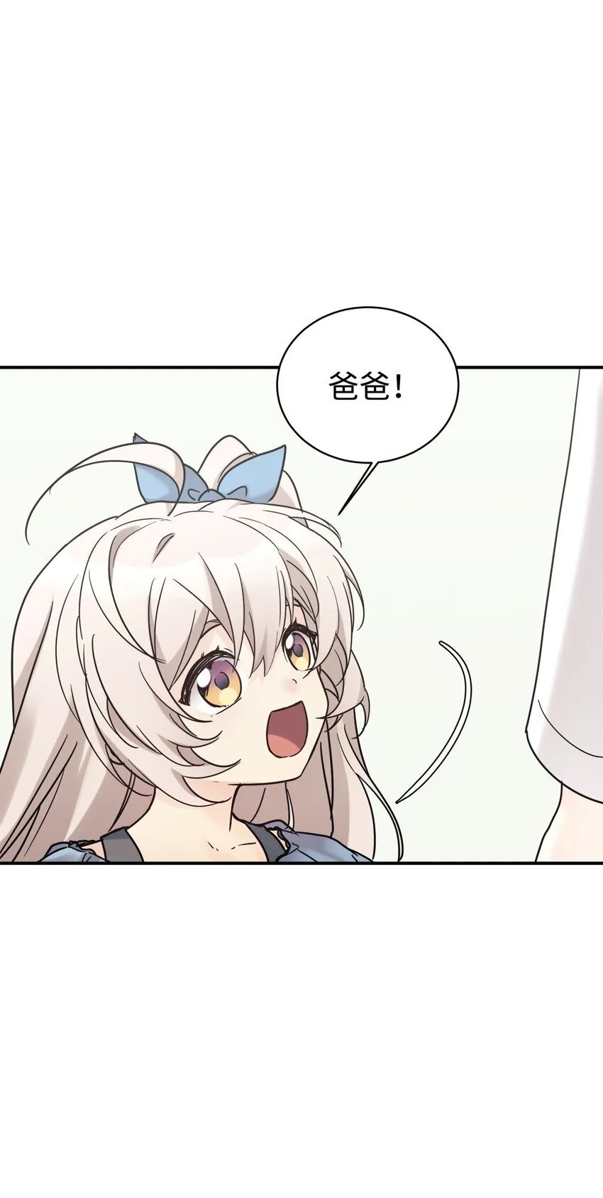 37 一觉醒来成了财阀女婿？ 第22页