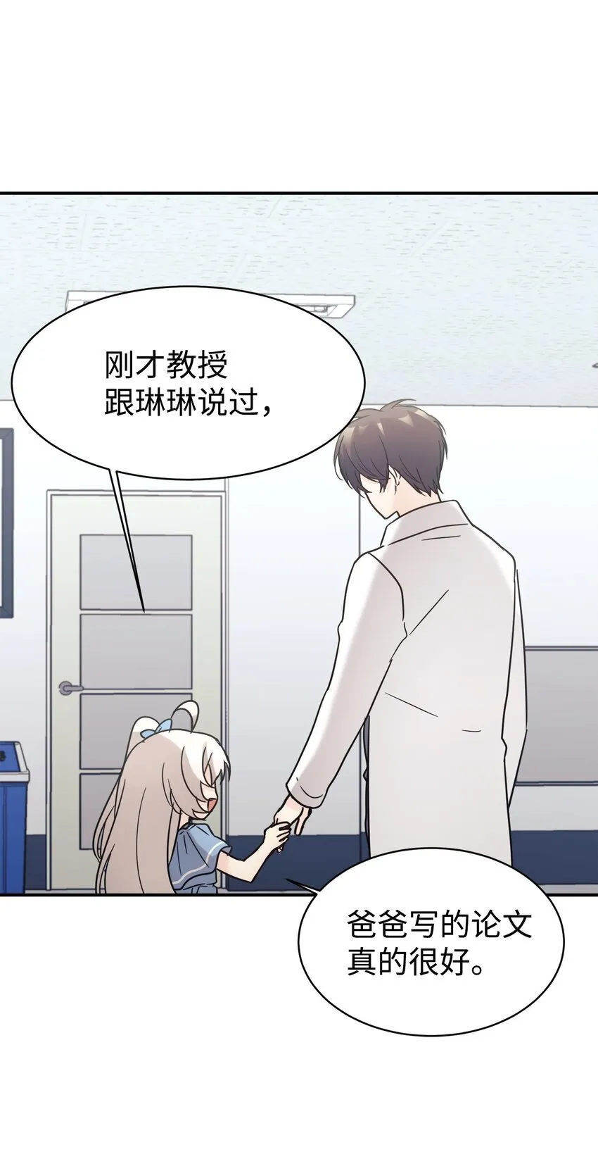 37 一觉醒来成了财阀女婿？ 第23页