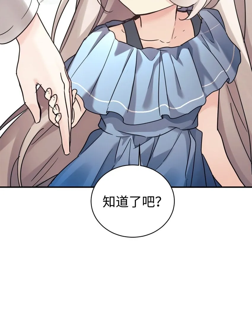 37 一觉醒来成了财阀女婿？ 第26页