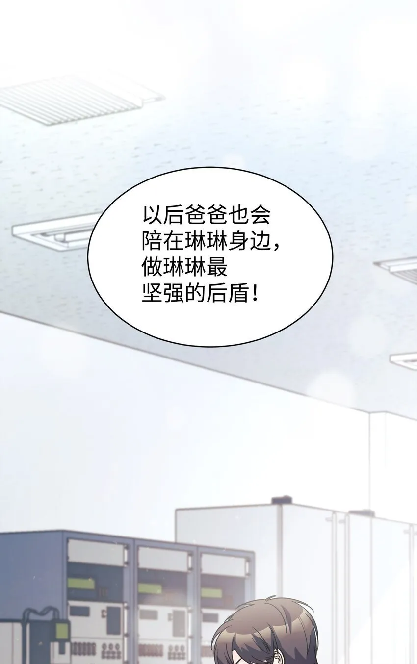 37 一觉醒来成了财阀女婿？ 第29页