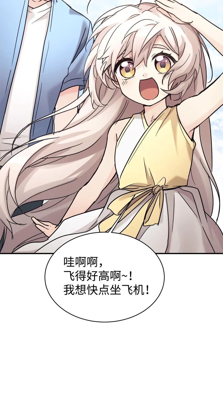 37 一觉醒来成了财阀女婿？ 第34页