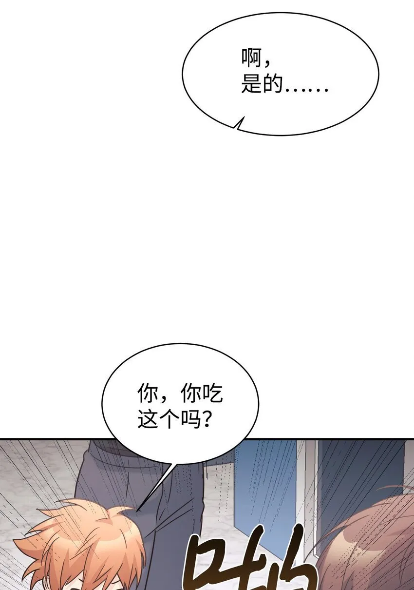 37 一觉醒来成了财阀女婿？ 第38页