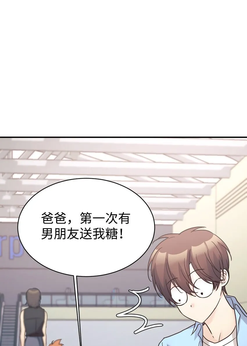 37 一觉醒来成了财阀女婿？ 第43页
