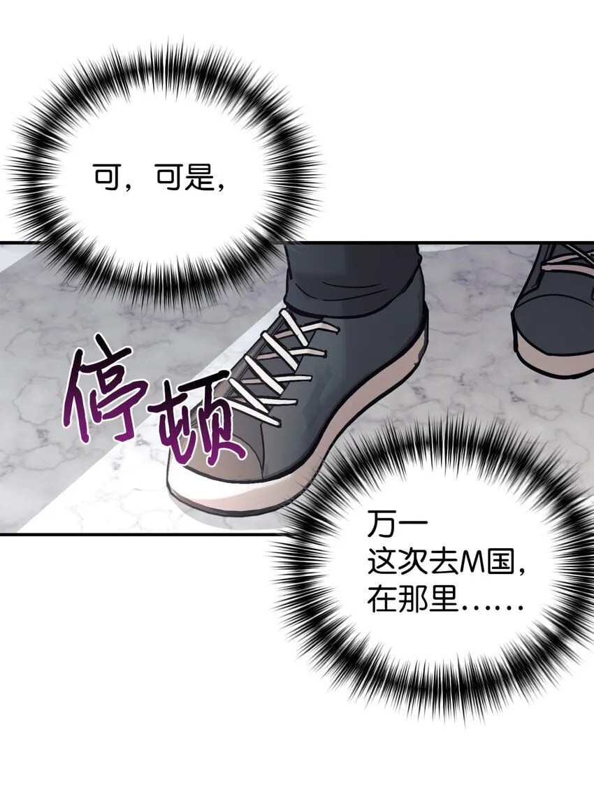 37 一觉醒来成了财阀女婿？ 第49页