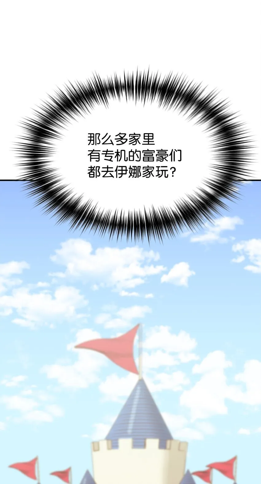 37 一觉醒来成了财阀女婿？ 第62页