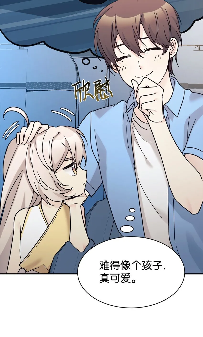 37 一觉醒来成了财阀女婿？ 第66页