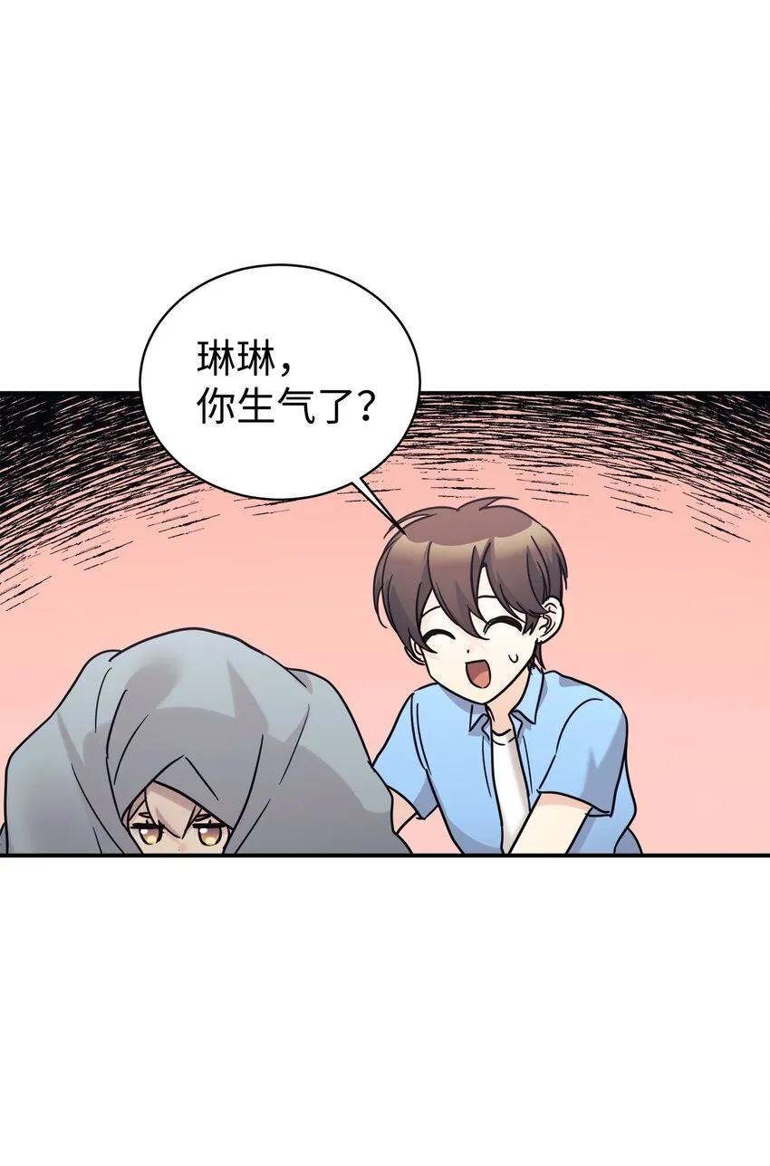 37 一觉醒来成了财阀女婿？ 第71页