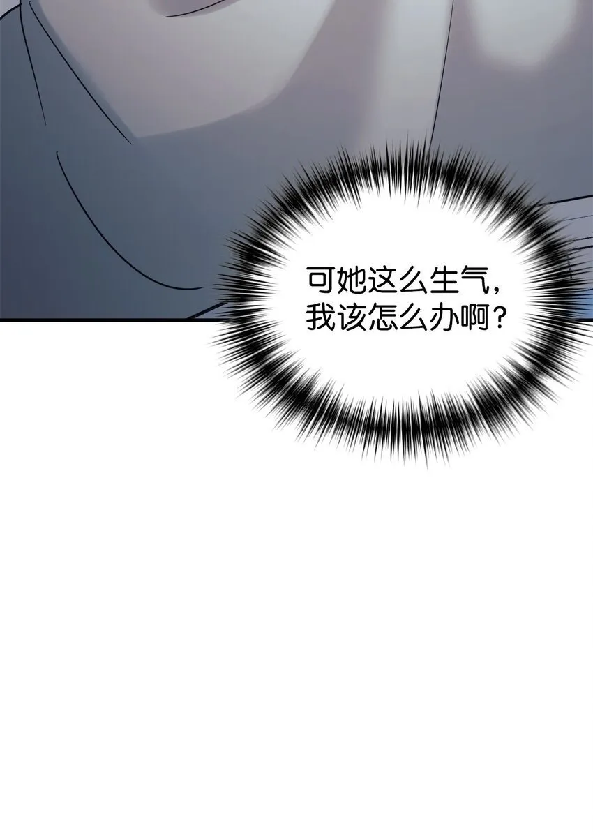 37 一觉醒来成了财阀女婿？ 第77页