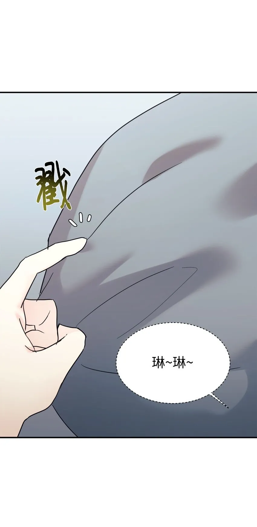 38 龙言的威力 第3页