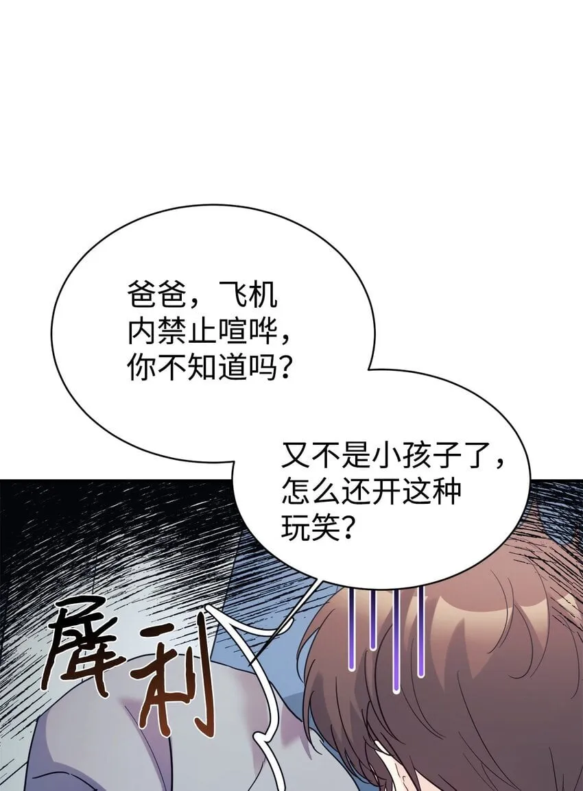 38 龙言的威力 第4页
