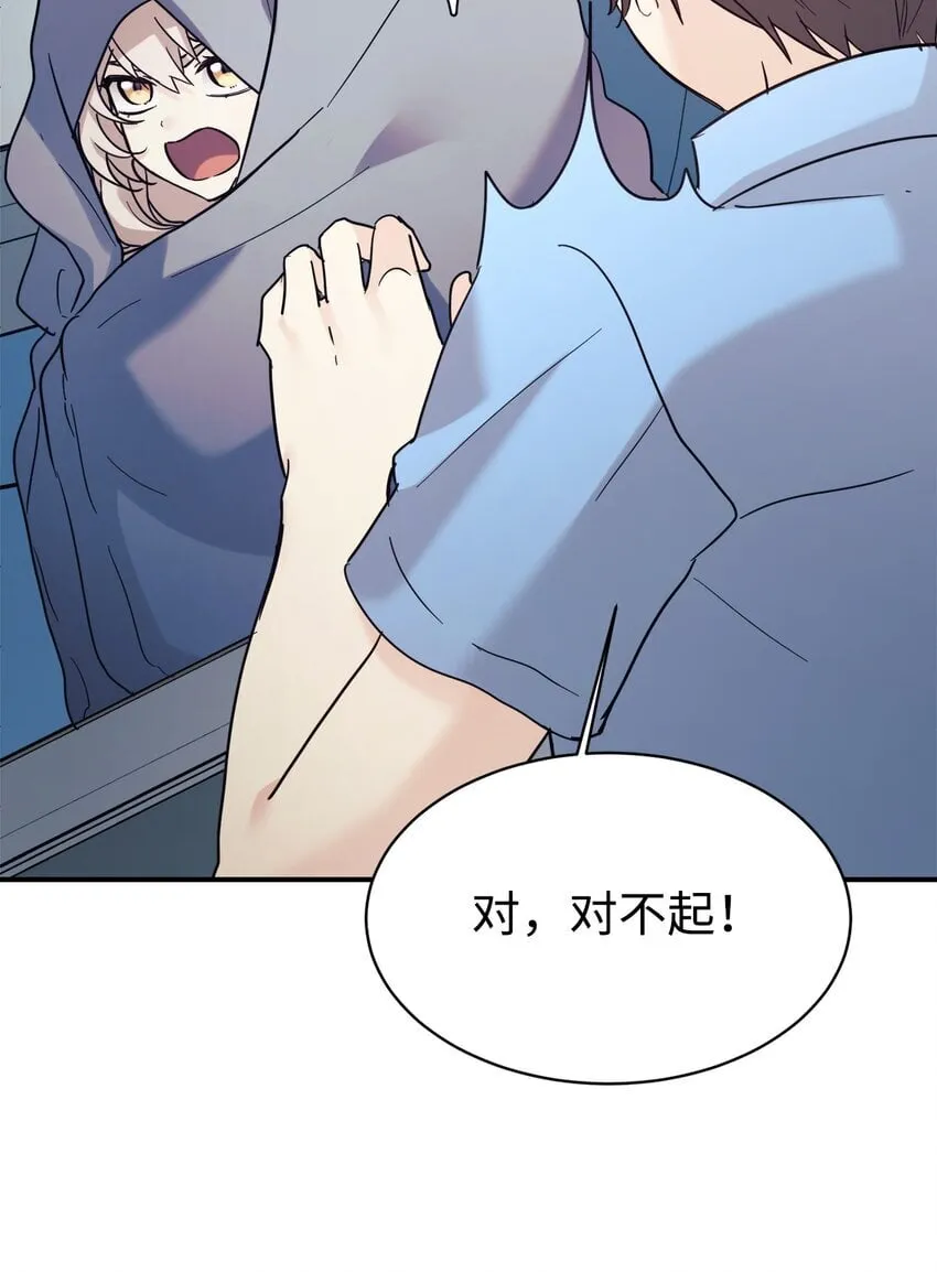 38 龙言的威力 第5页