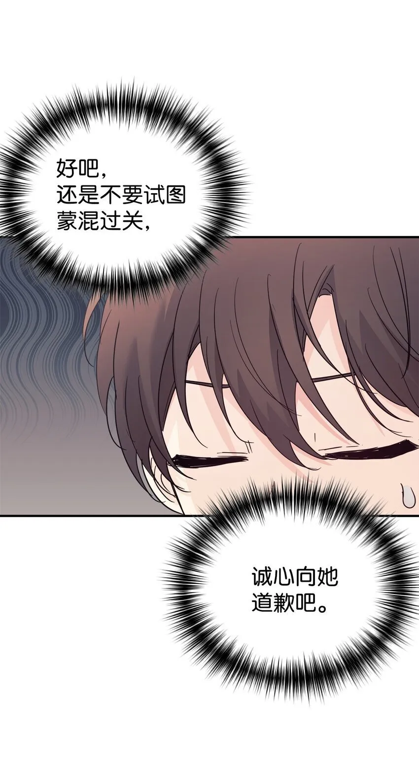 38 龙言的威力 第6页