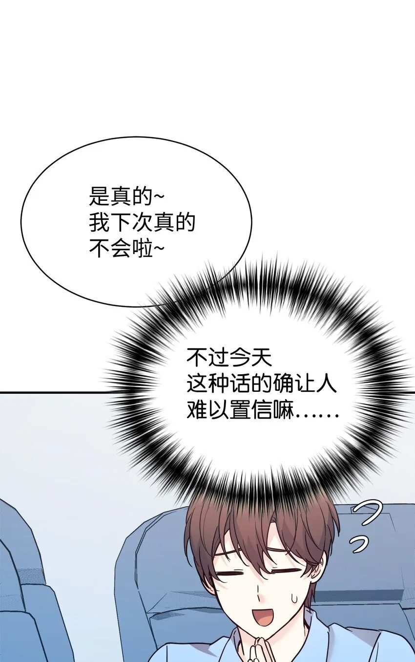 38 龙言的威力 第9页