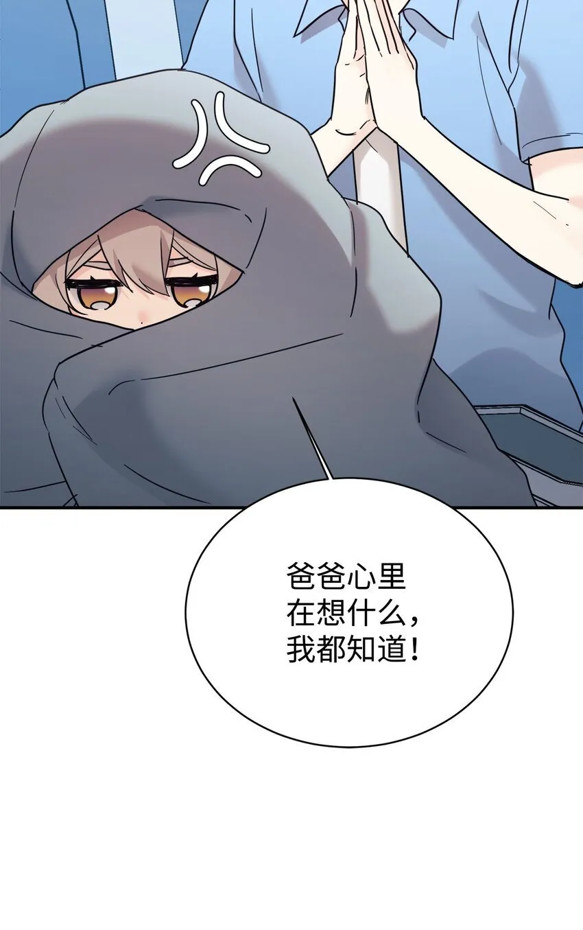 38 龙言的威力 第10页