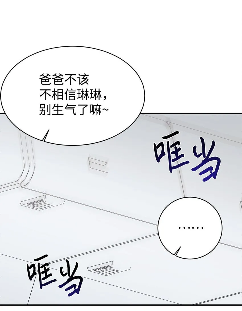 38 龙言的威力 第12页