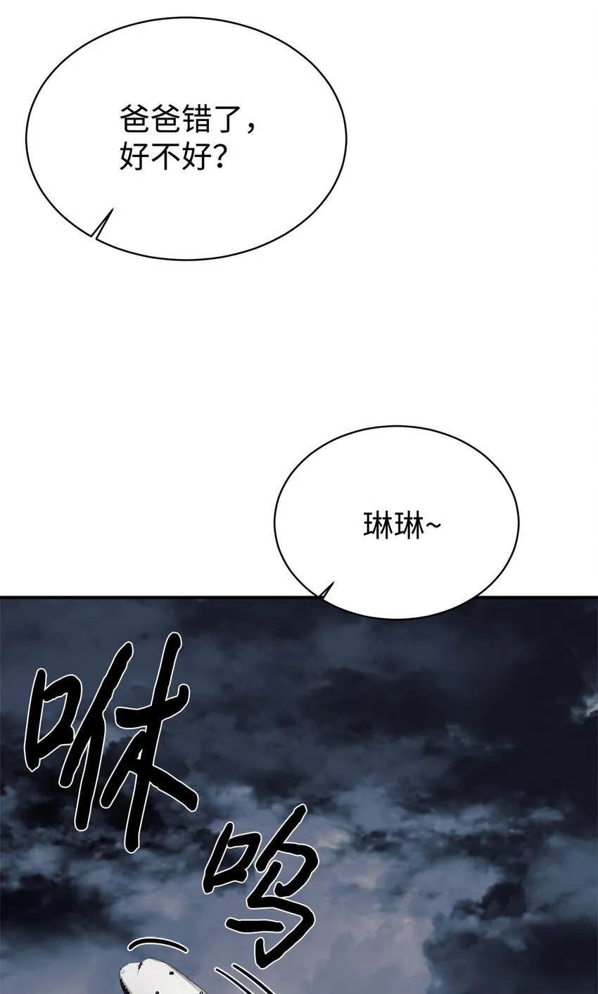 38 龙言的威力 第13页