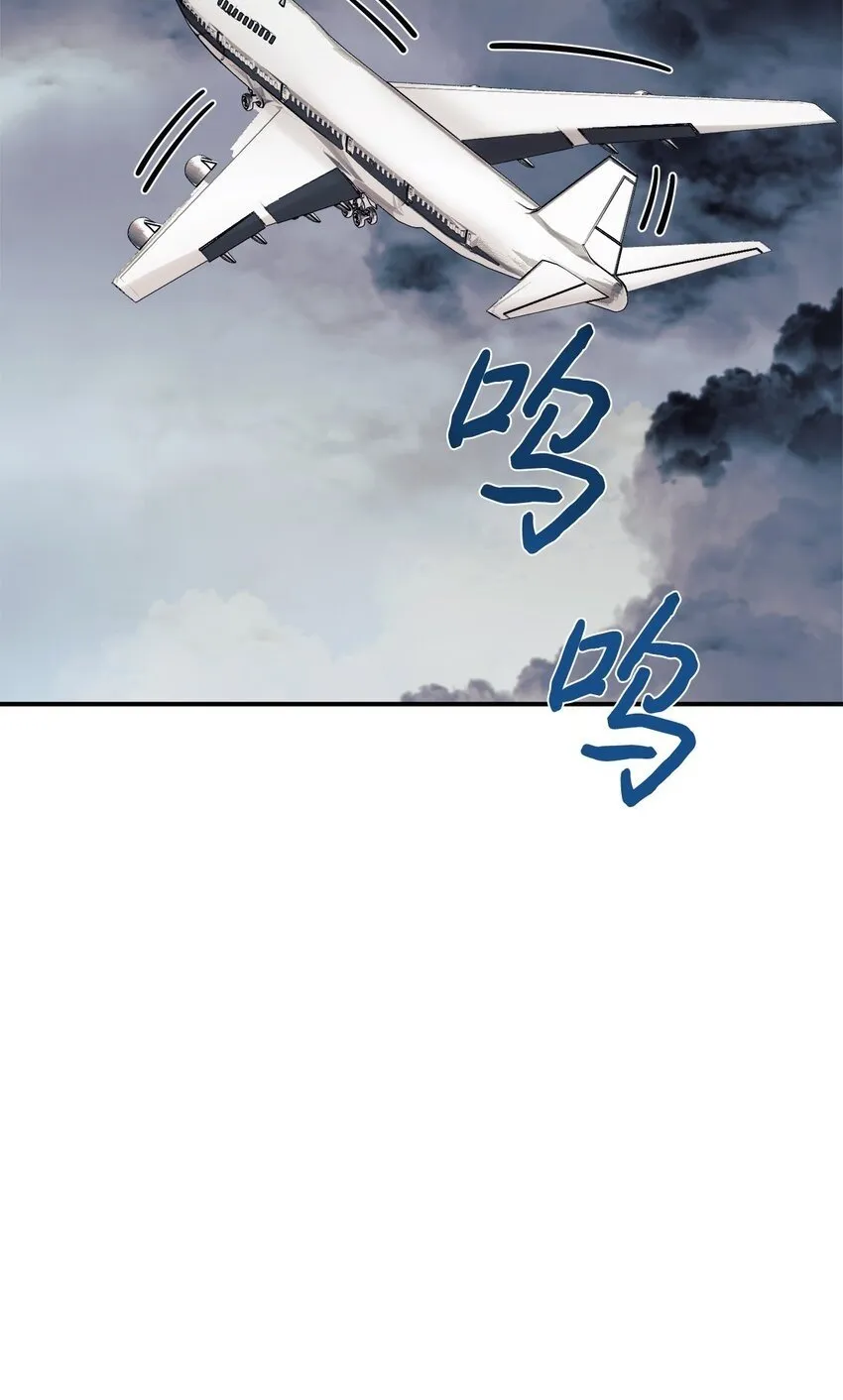 38 龙言的威力 第14页