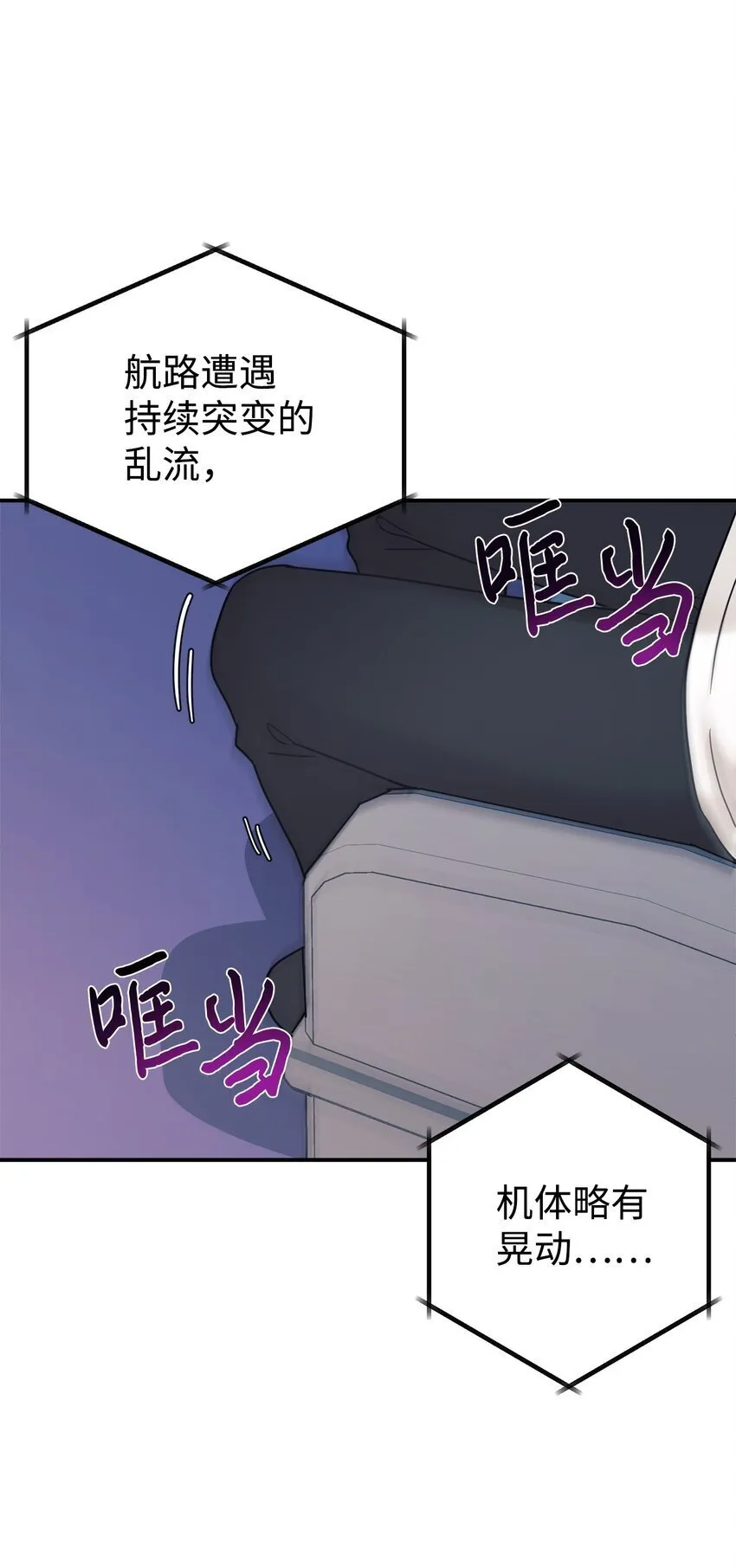 38 龙言的威力 第16页