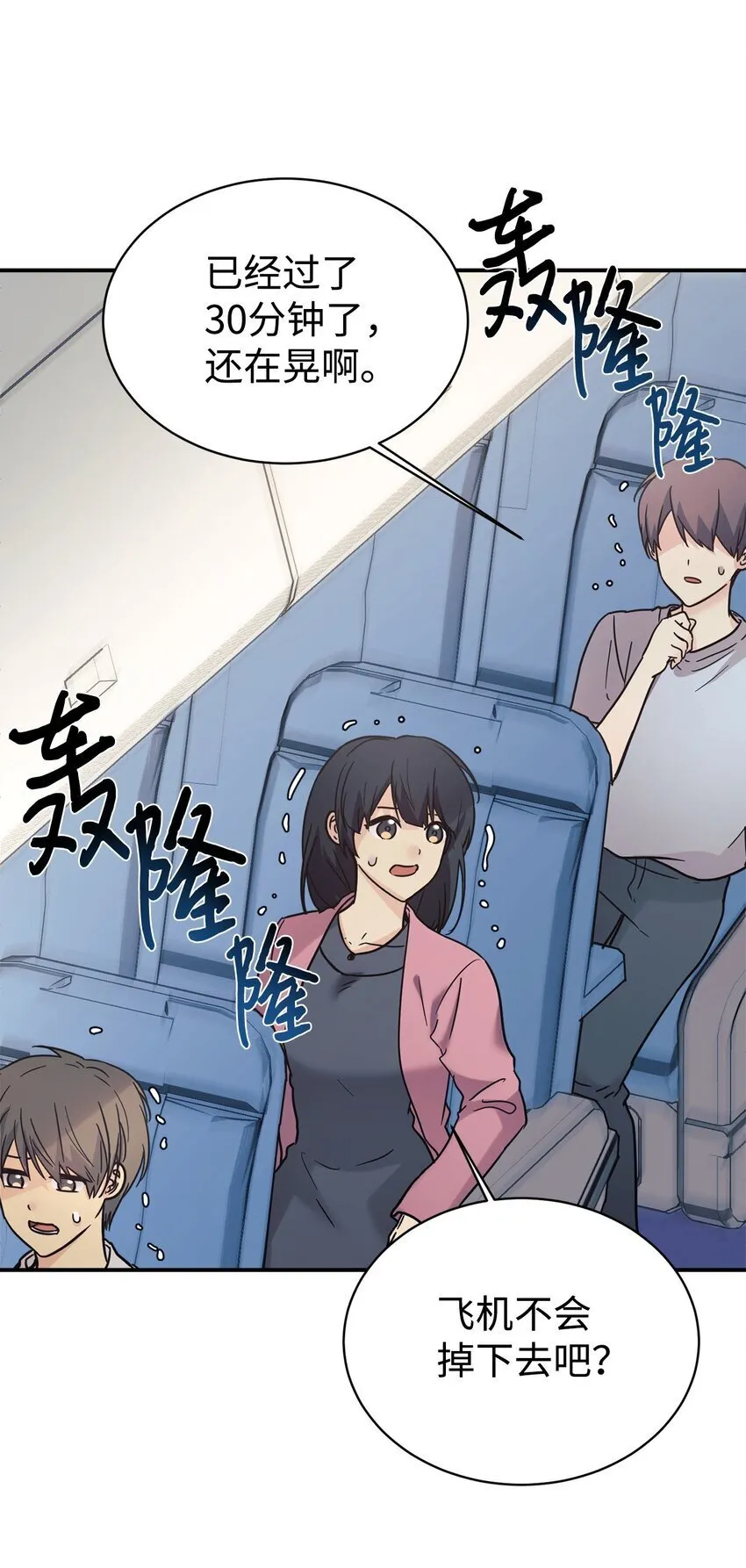 38 龙言的威力 第17页