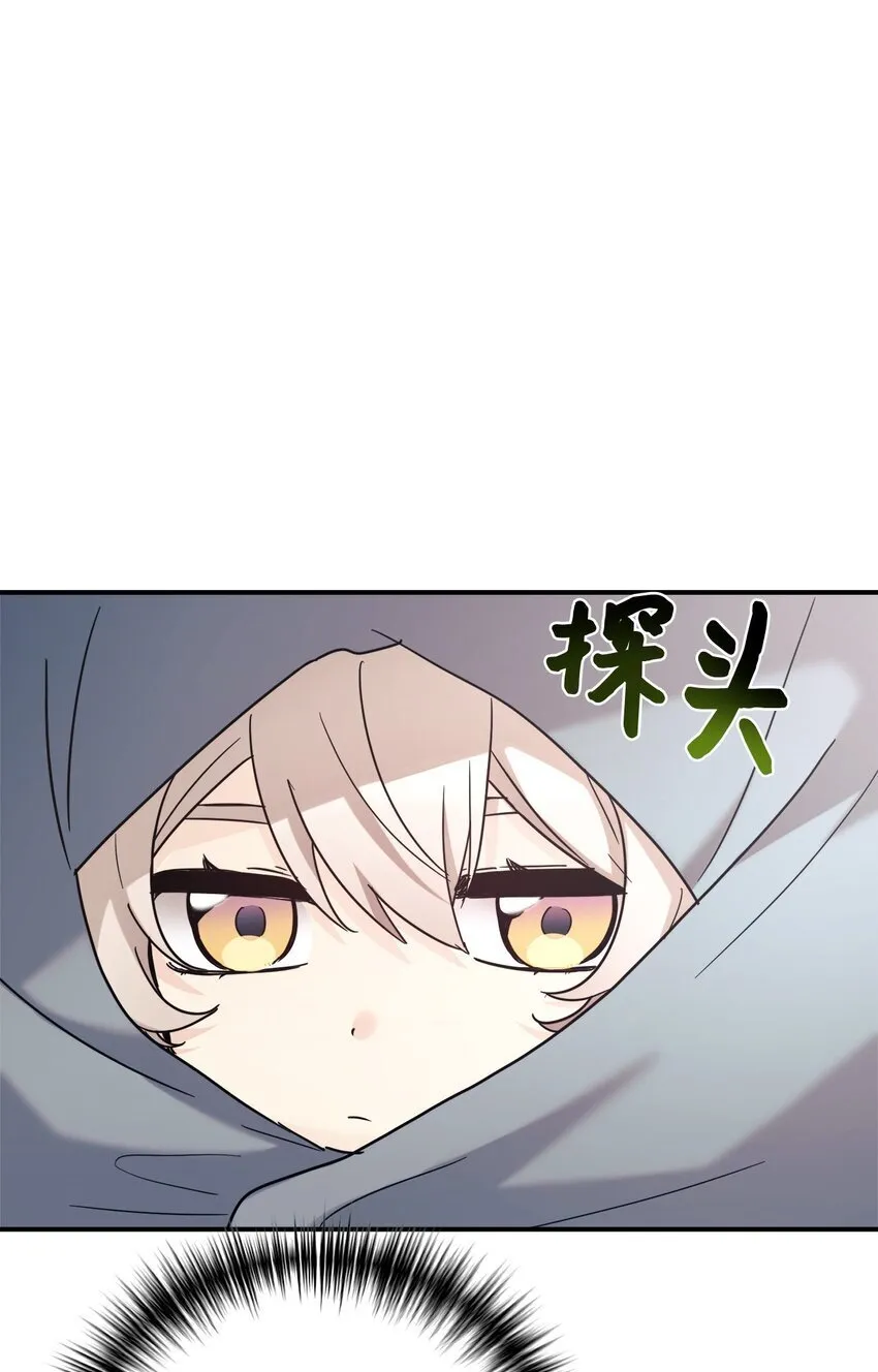 38 龙言的威力 第21页