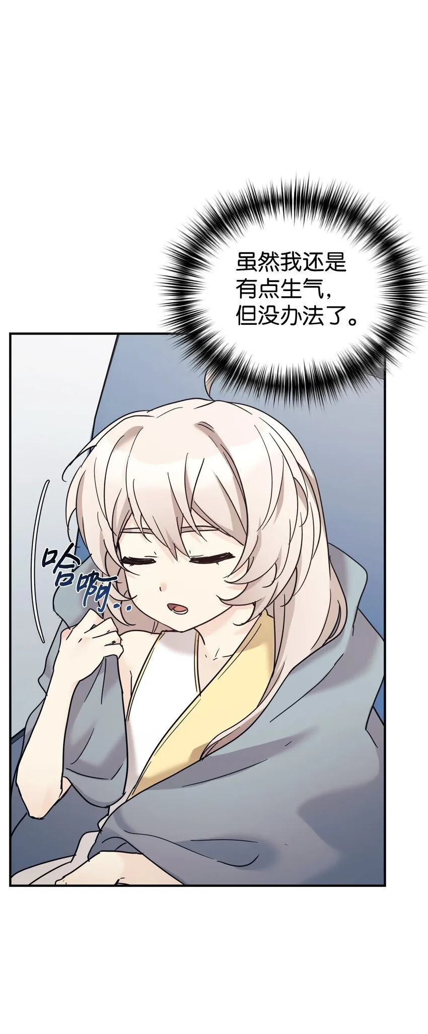 38 龙言的威力 第23页