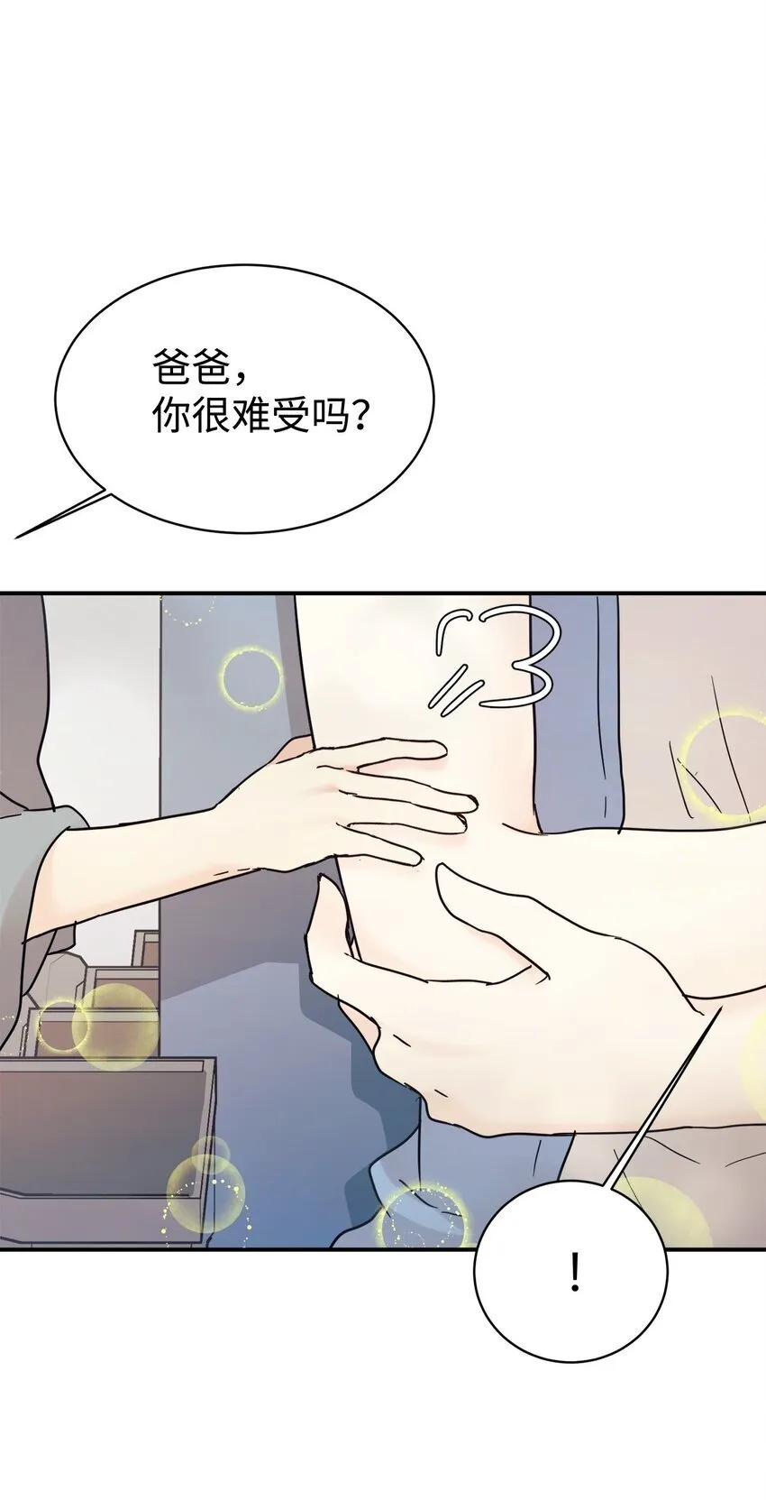 38 龙言的威力 第24页