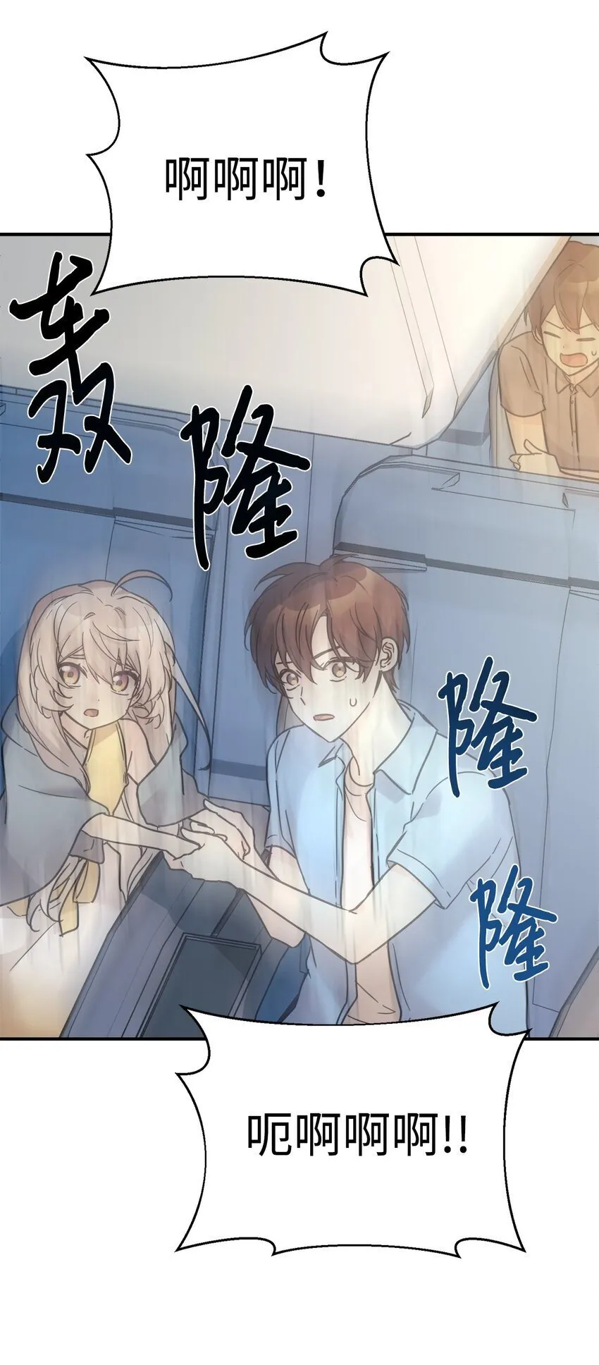 38 龙言的威力 第30页