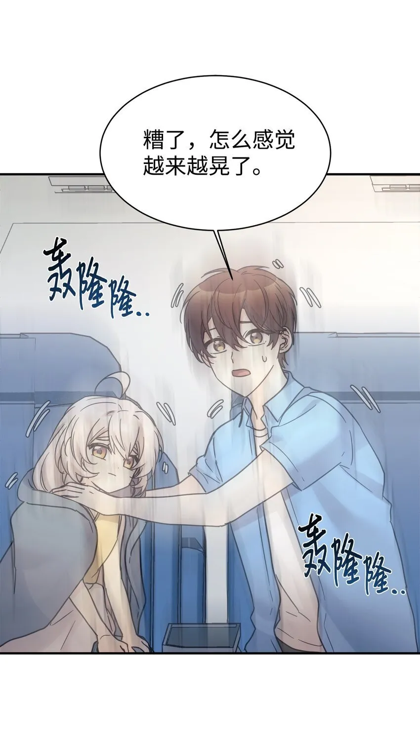 38 龙言的威力 第31页