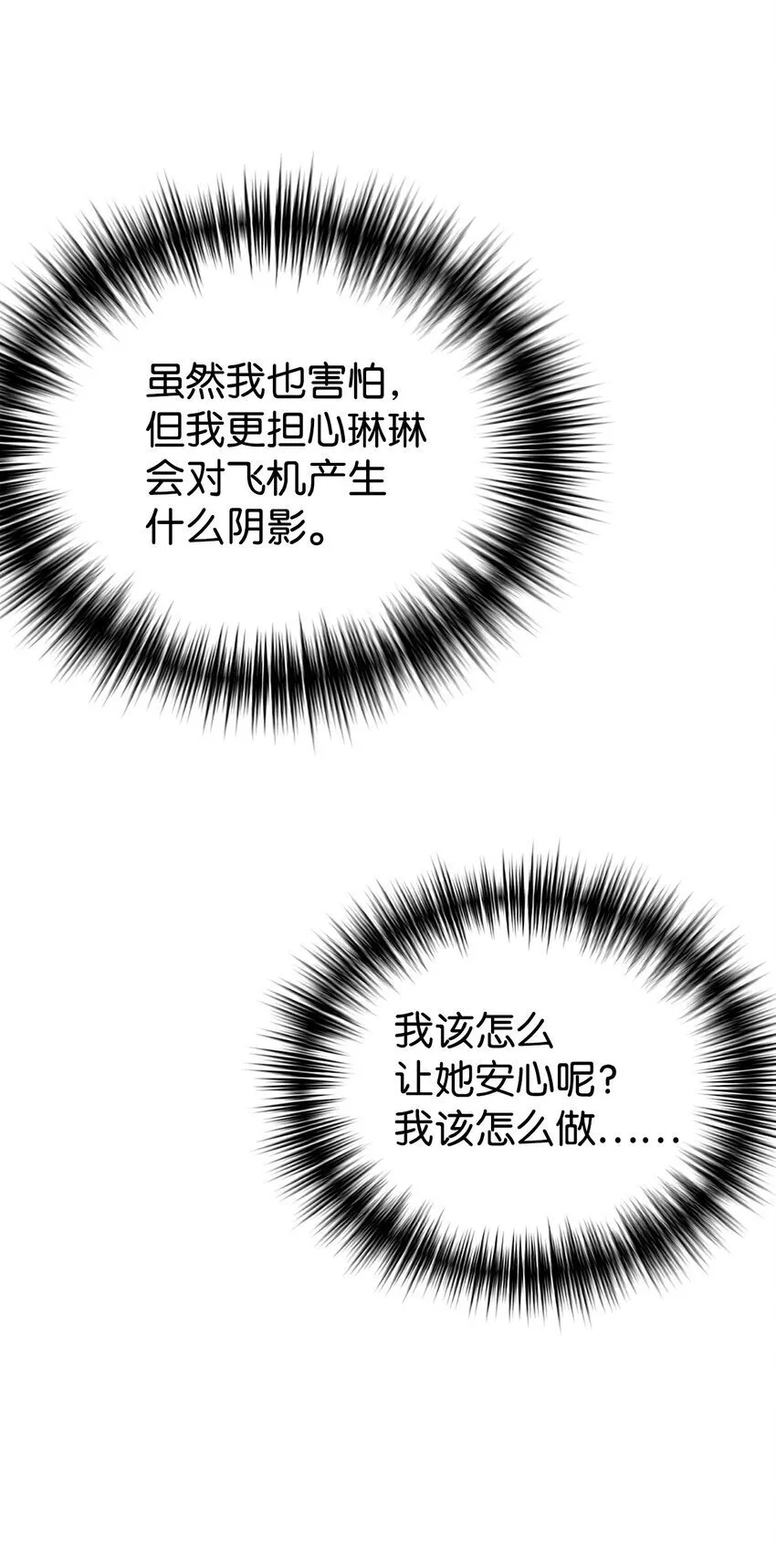 38 龙言的威力 第32页